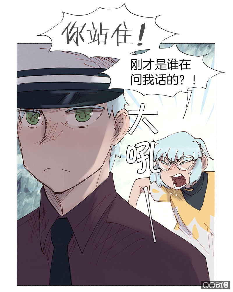 《少女与流星》大作家 第29页
