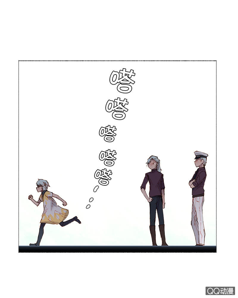 《少女与流星》大作家 第40页