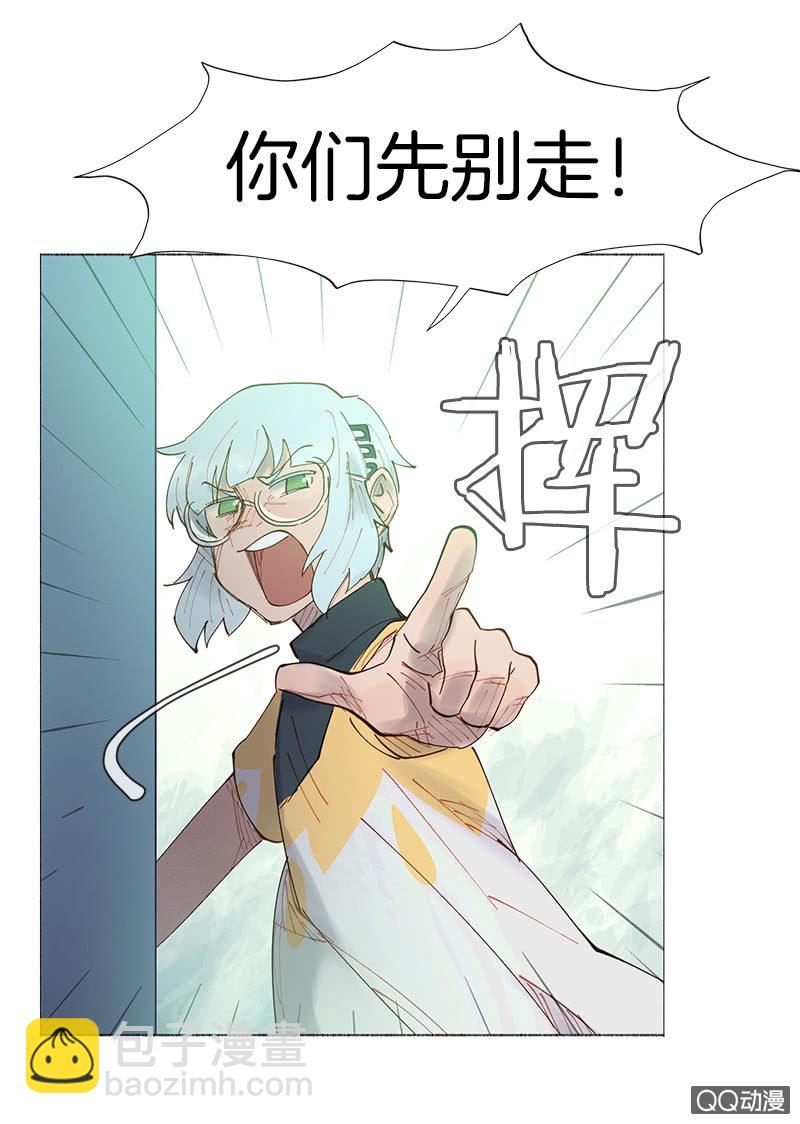 《少女与流星》大作家 第41页