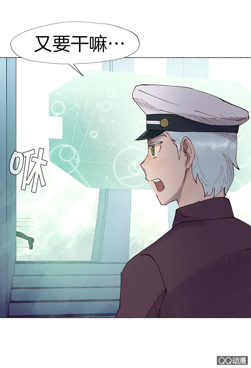 《少女与流星》大作家 第42页