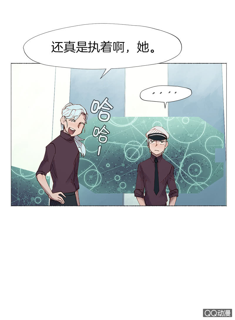 《少女与流星》大作家 第43页