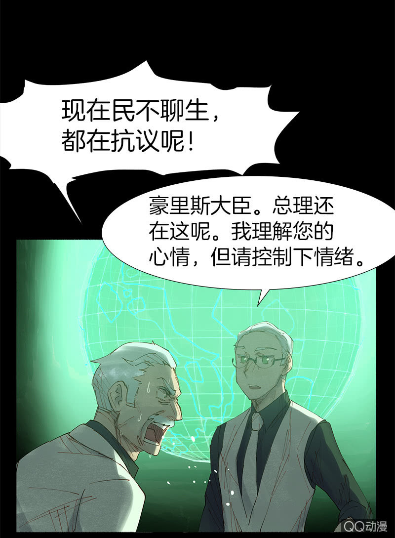 《少女与流星》大作家 第7页