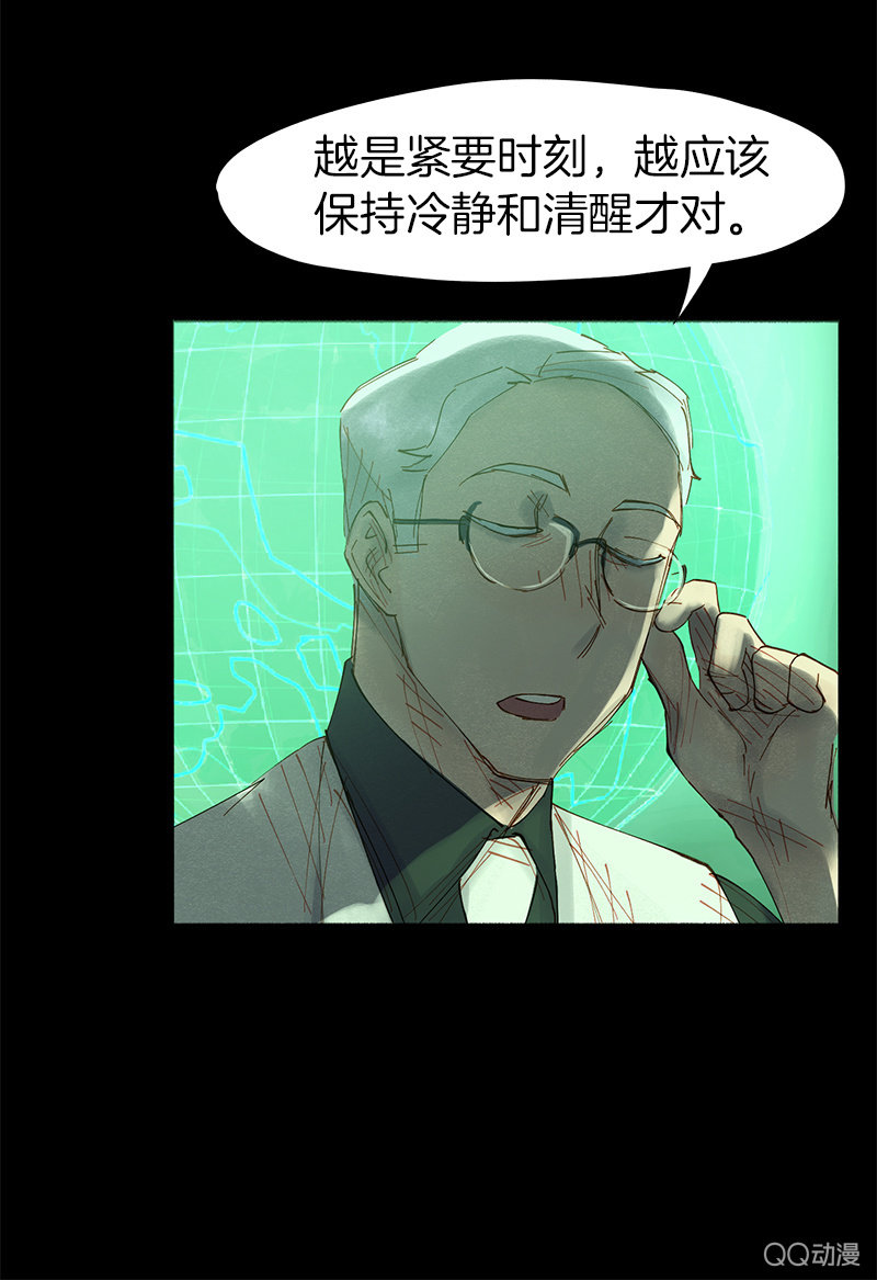 《少女与流星》大作家 第9页