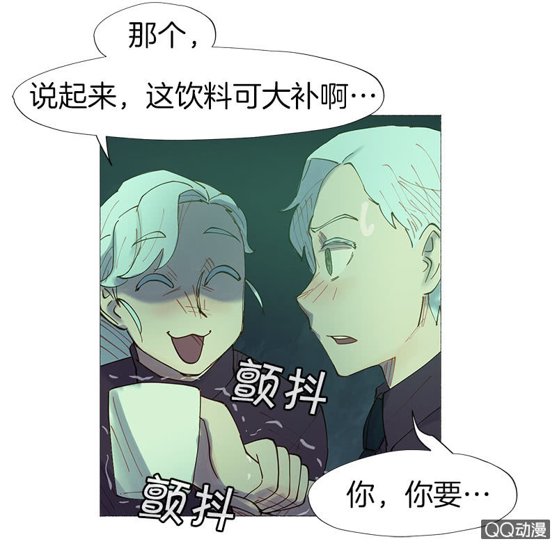 《少女与流星》意外总是来得很突然 第12页