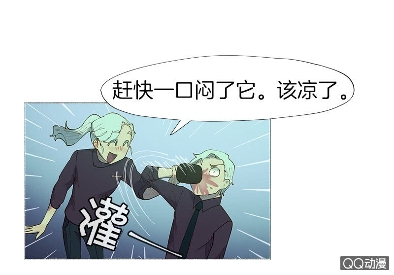 《少女与流星》意外总是来得很突然 第13页
