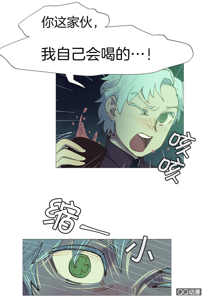 《少女与流星》意外总是来得很突然 第14页