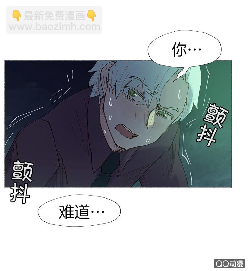《少女与流星》意外总是来得很突然 第15页