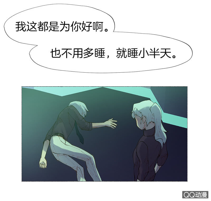 《少女与流星》意外总是来得很突然 第17页