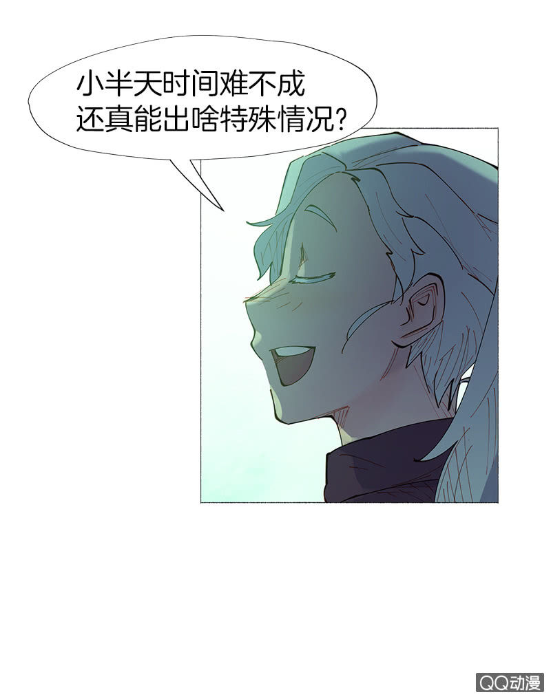 《少女与流星》意外总是来得很突然 第19页