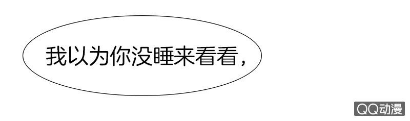 《少女与流星》意外总是来得很突然 第1页