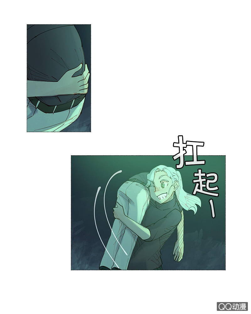 《少女与流星》意外总是来得很突然 第20页