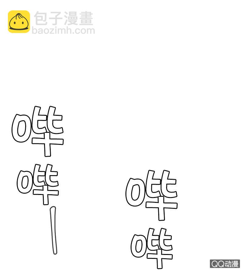 《少女与流星》意外总是来得很突然 第23页