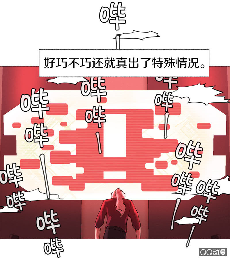 《少女与流星》意外总是来得很突然 第28页