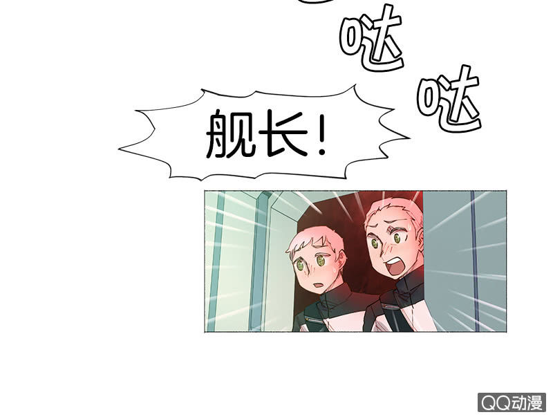 《少女与流星》意外总是来得很突然 第31页