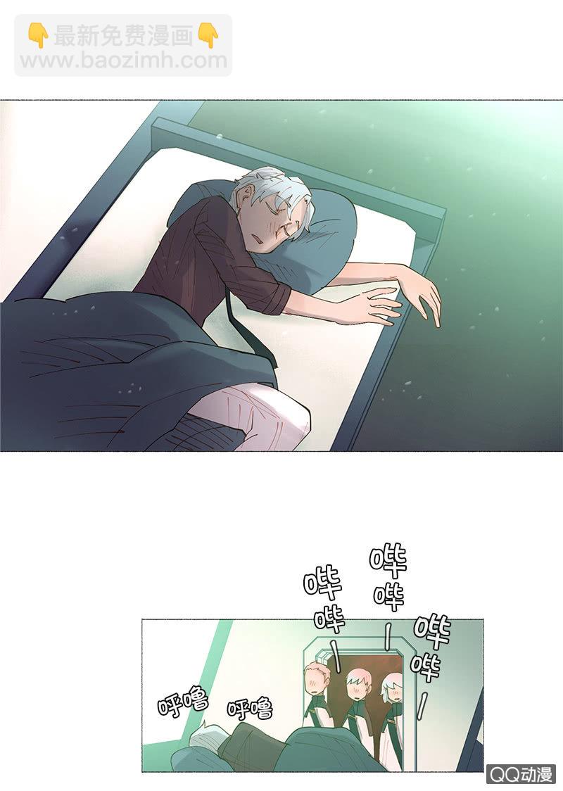 《少女与流星》意外总是来得很突然 第32页