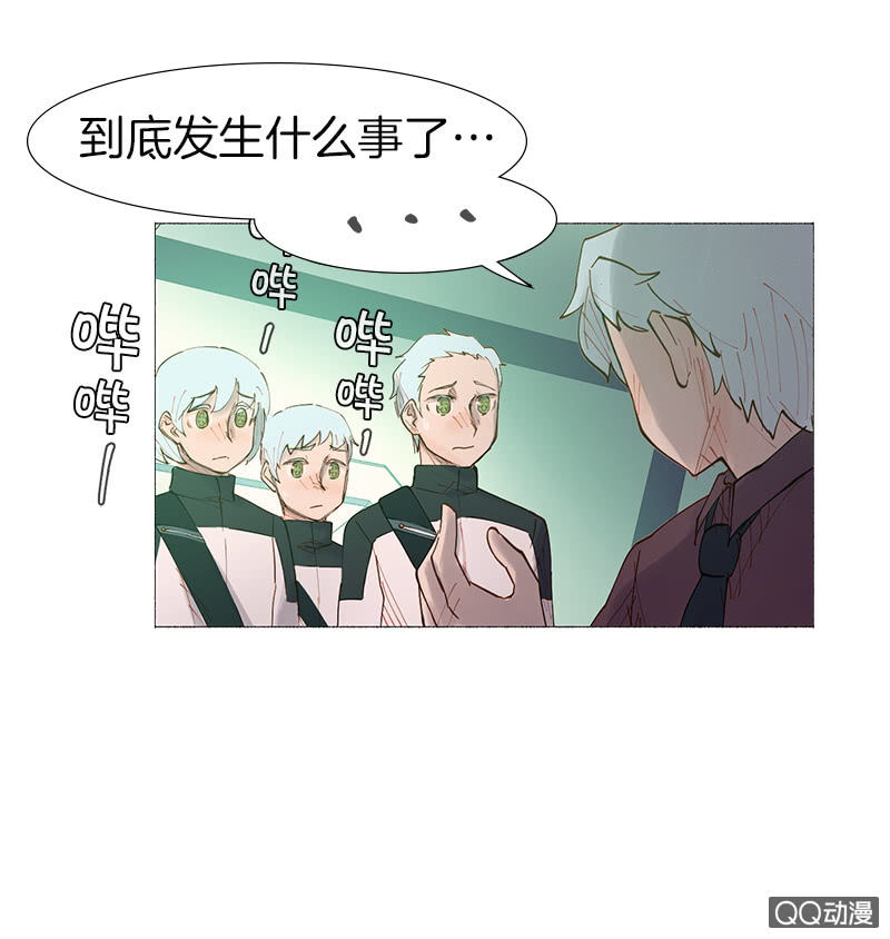 《少女与流星》意外总是来得很突然 第34页