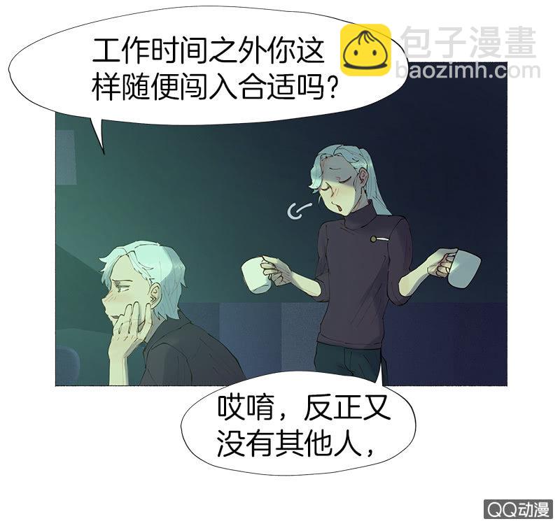 《少女与流星》意外总是来得很突然 第3页