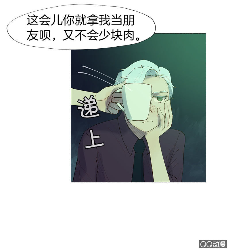 《少女与流星》意外总是来得很突然 第4页