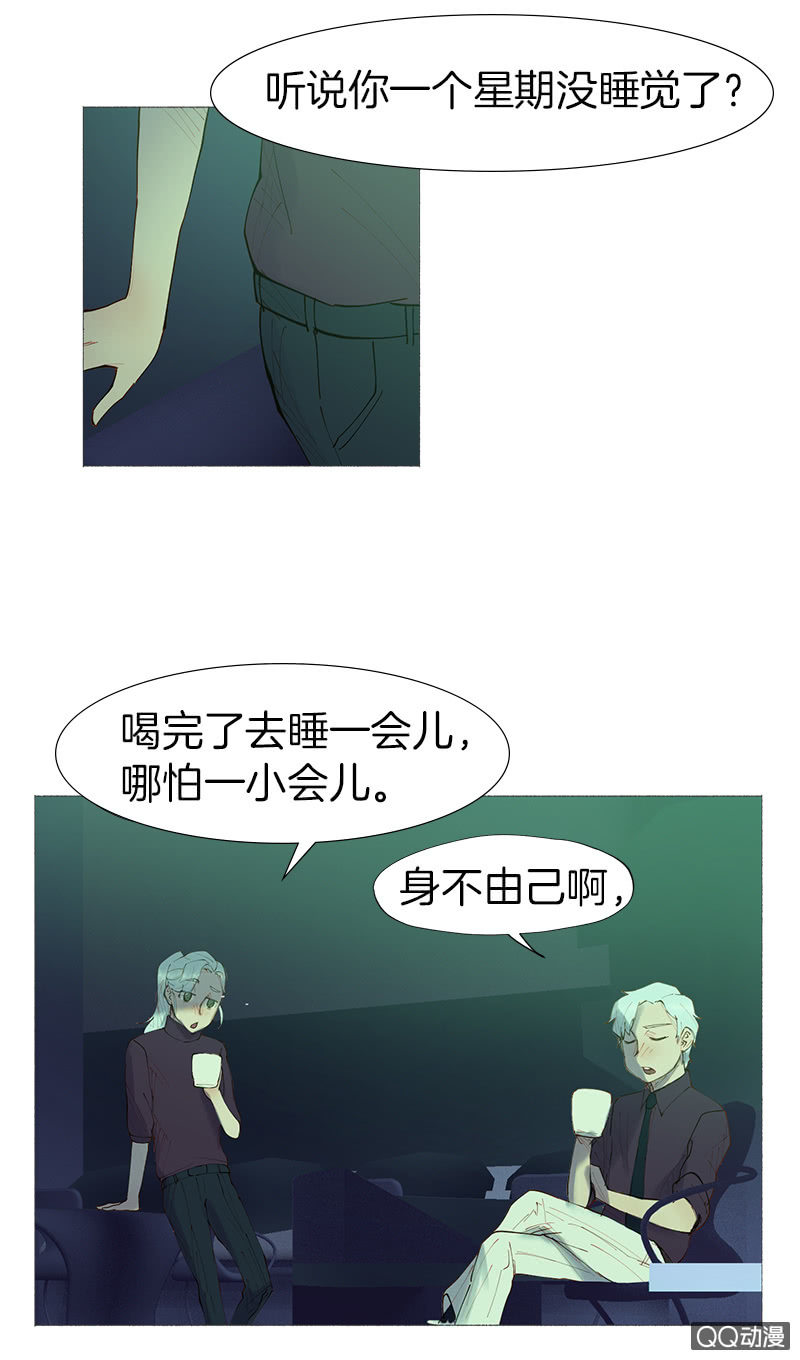 《少女与流星》意外总是来得很突然 第5页