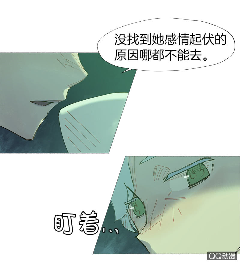 《少女与流星》意外总是来得很突然 第6页