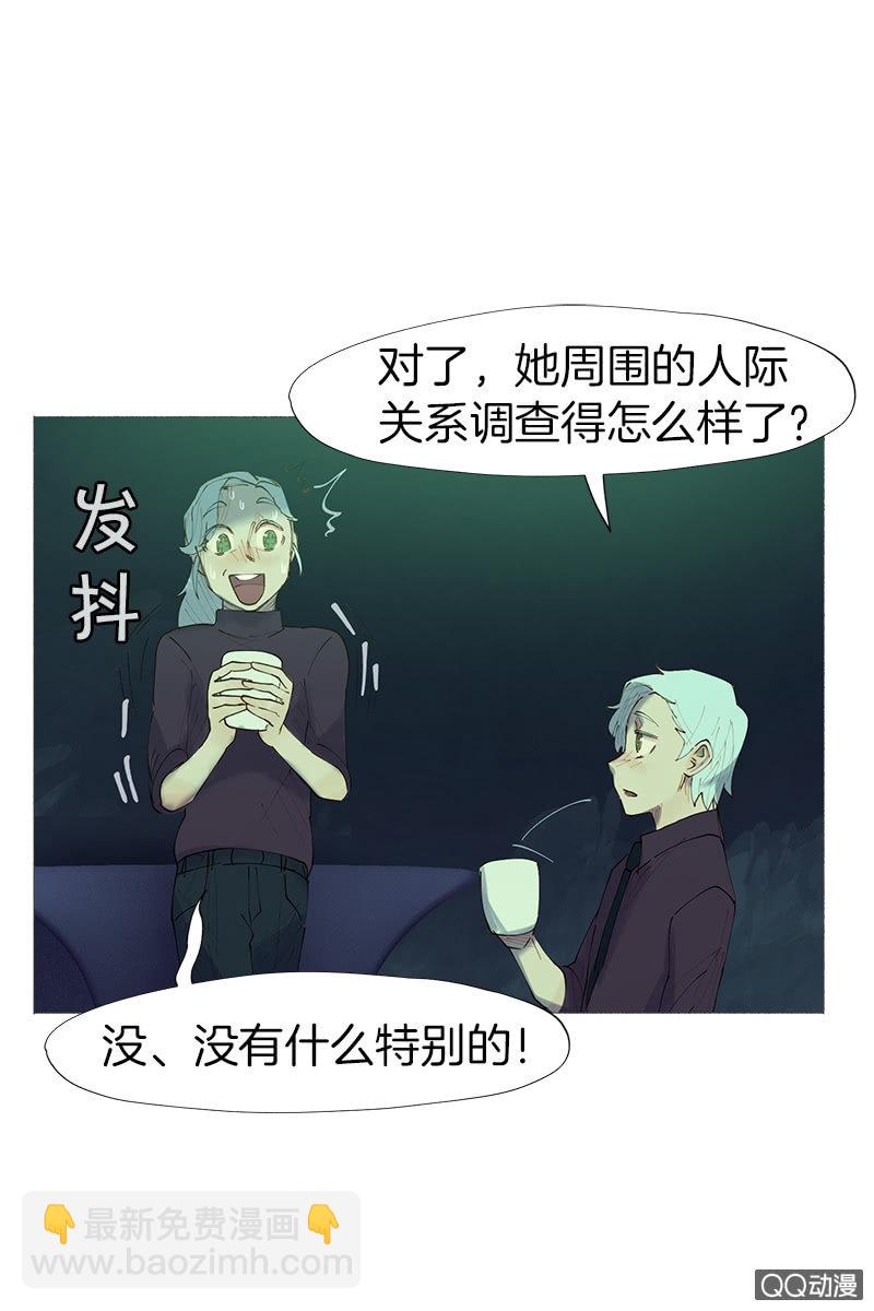 《少女与流星》意外总是来得很突然 第7页