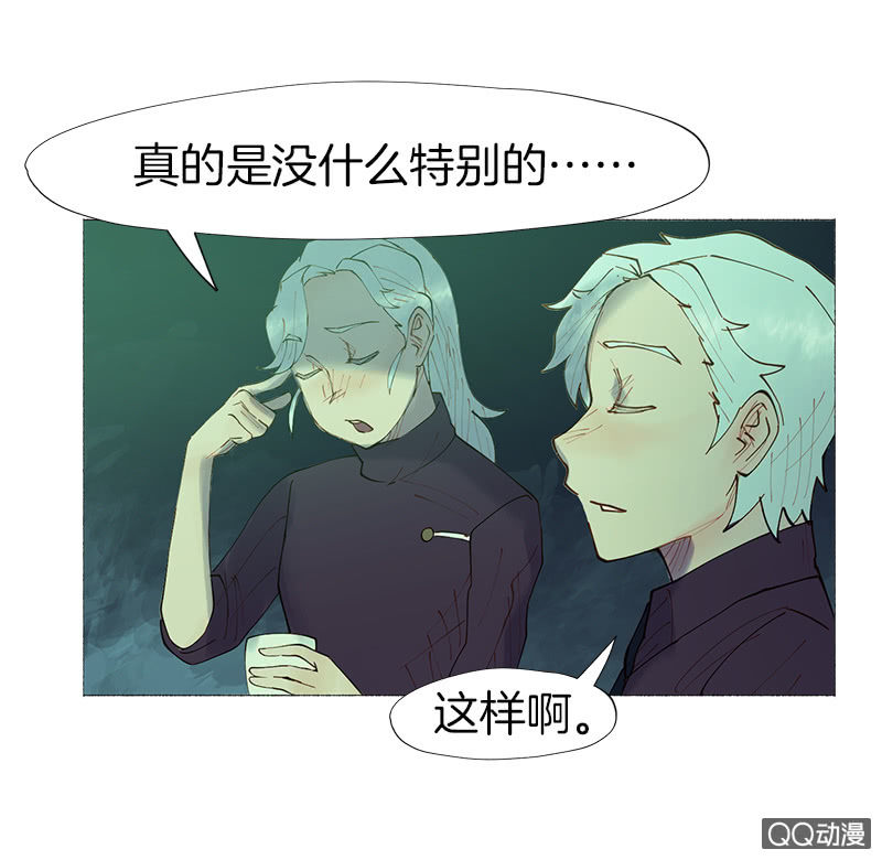 《少女与流星》意外总是来得很突然 第9页