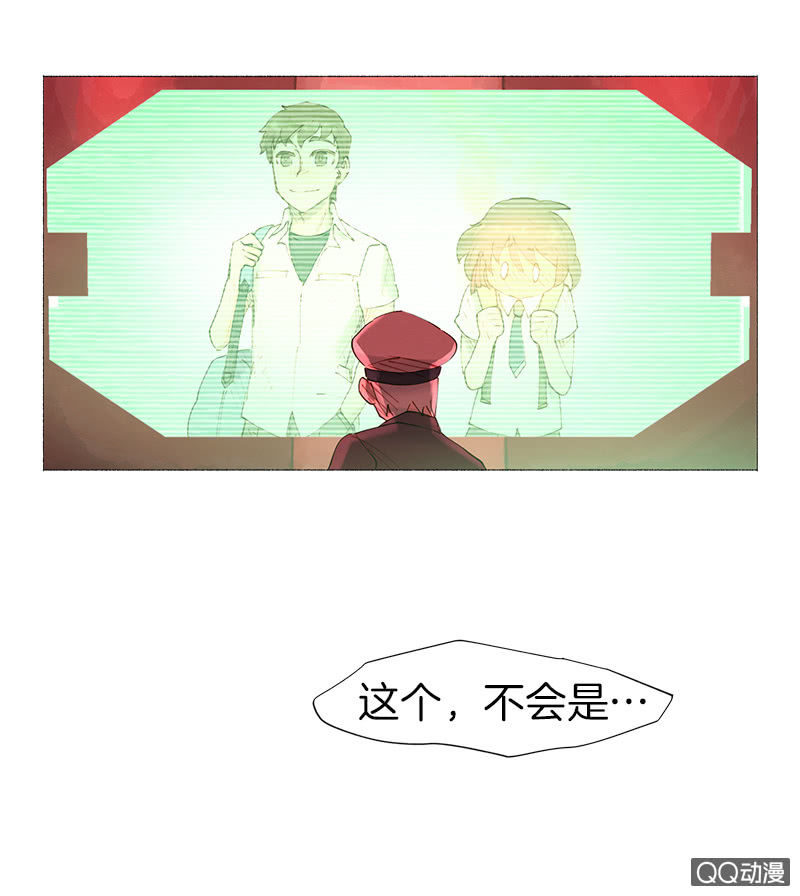 《少女与流星》原来是因为…… 第14页