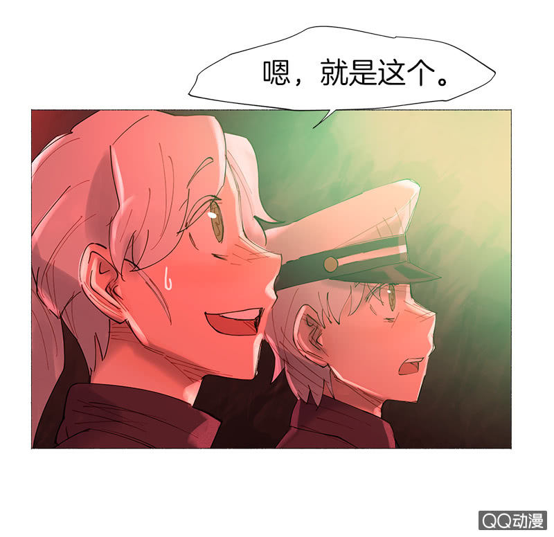 《少女与流星》原来是因为…… 第15页