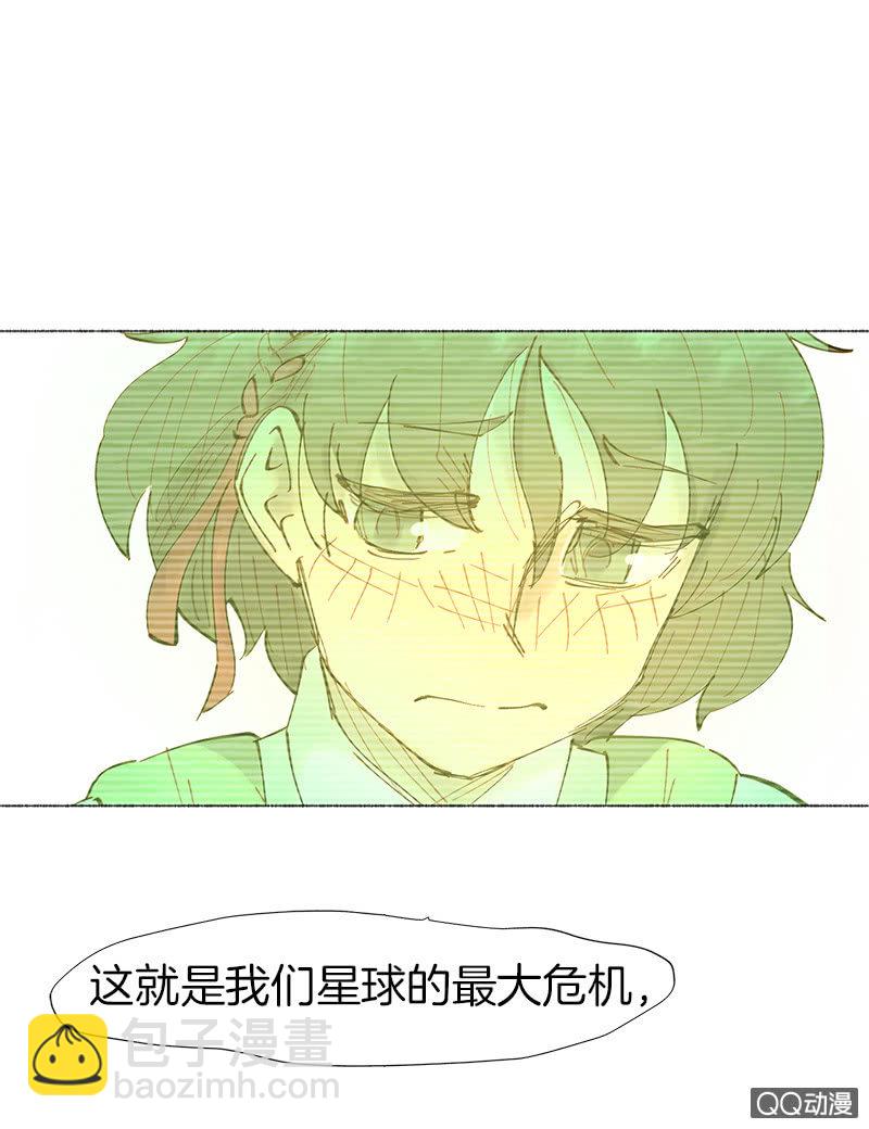 《少女与流星》原来是因为…… 第16页