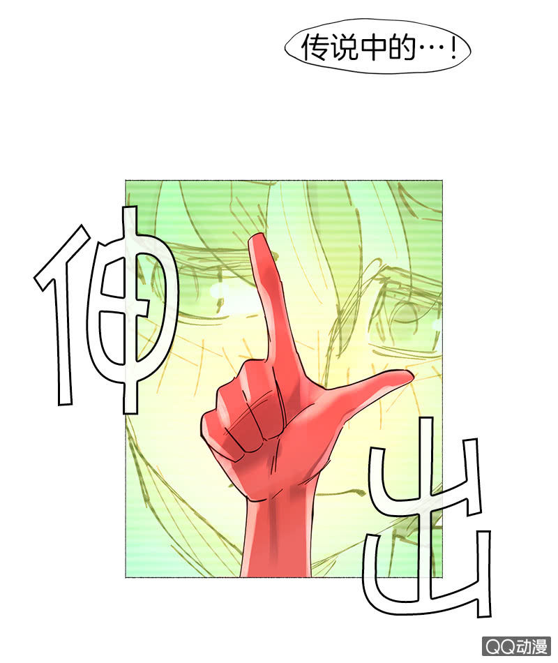 《少女与流星》原来是因为…… 第17页