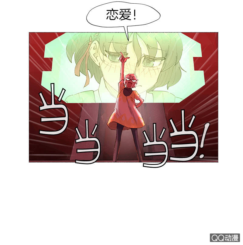 《少女与流星》原来是因为…… 第18页