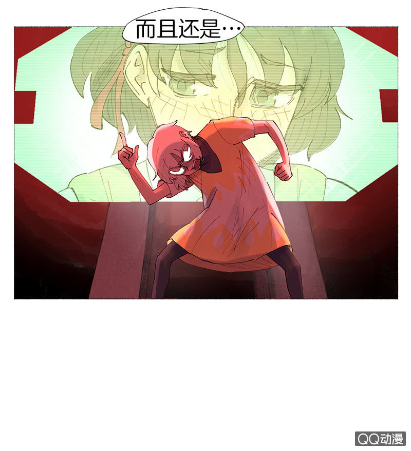 《少女与流星》原来是因为…… 第19页