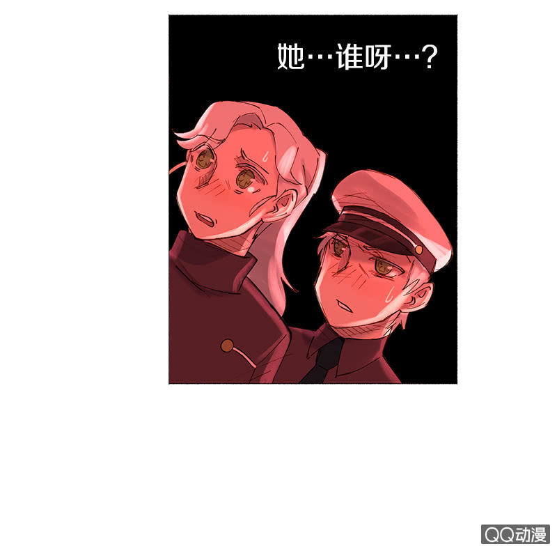 《少女与流星》原来是因为…… 第23页