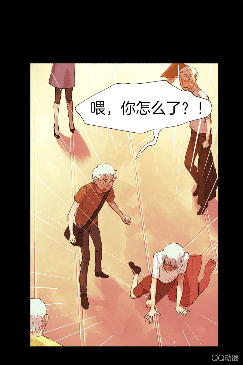 《少女与流星》原来是因为…… 第30页