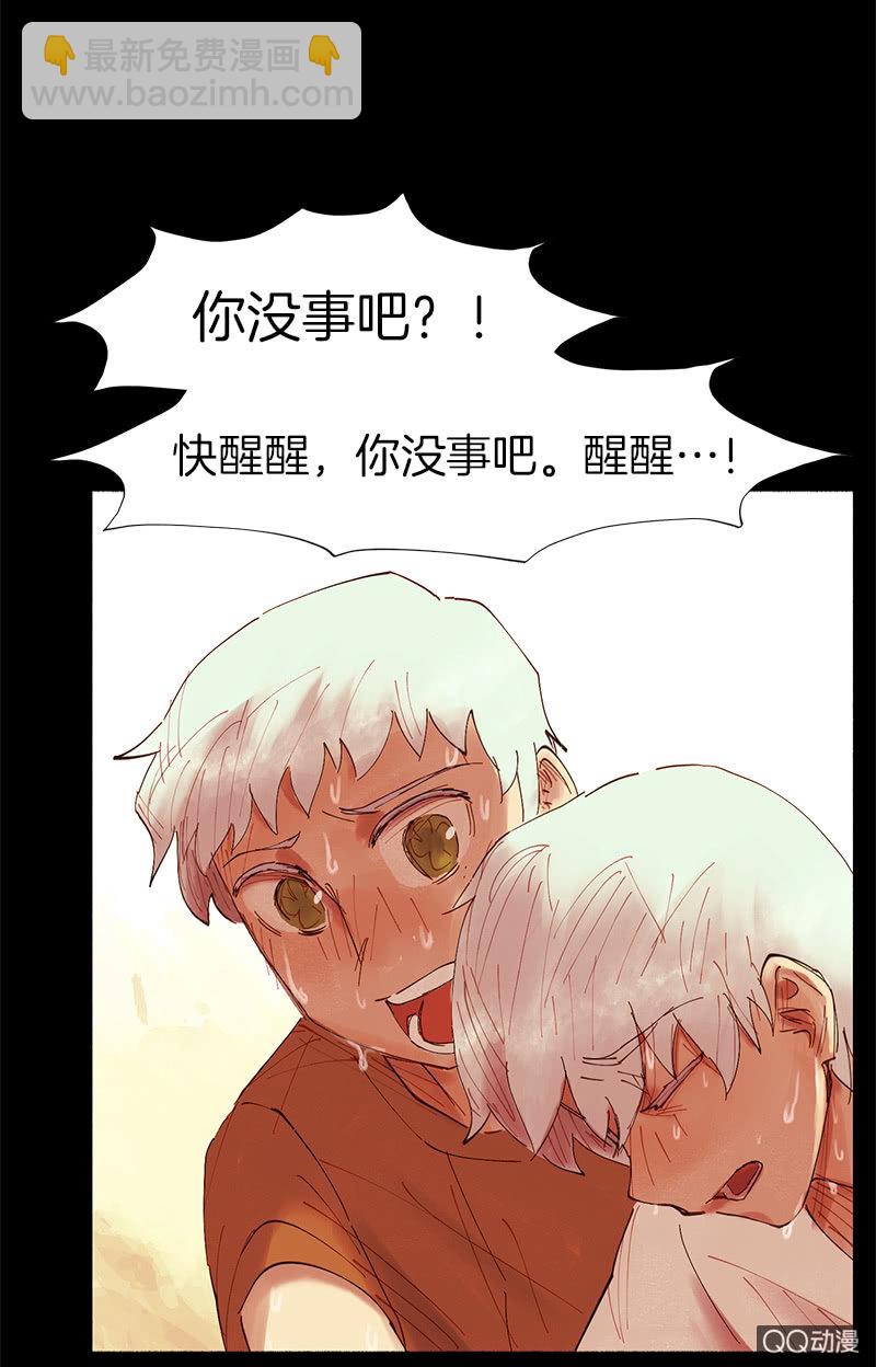 《少女与流星》原来是因为…… 第31页