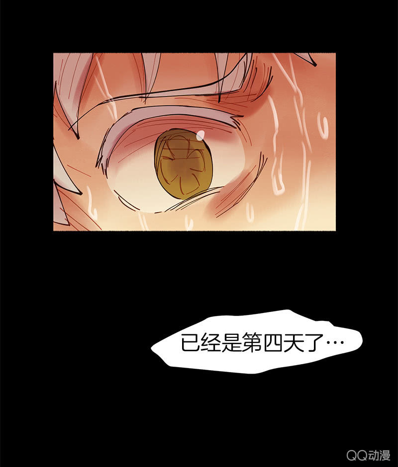 《少女与流星》原来是因为…… 第33页