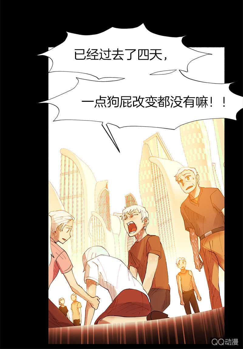 《少女与流星》原来是因为…… 第34页