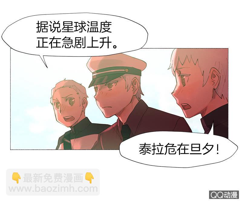 《少女与流星》原来是因为…… 第3页