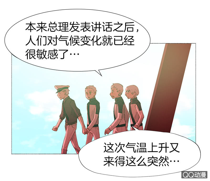 《少女与流星》原来是因为…… 第4页