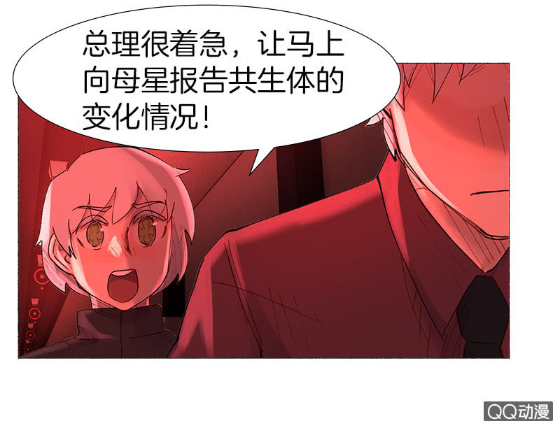 《少女与流星》原来是因为…… 第5页