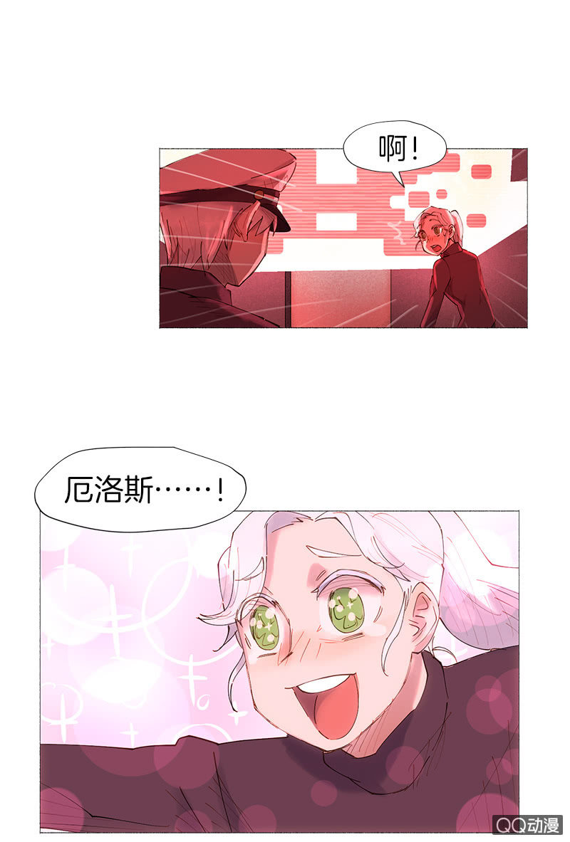 《少女与流星》原来是因为…… 第7页