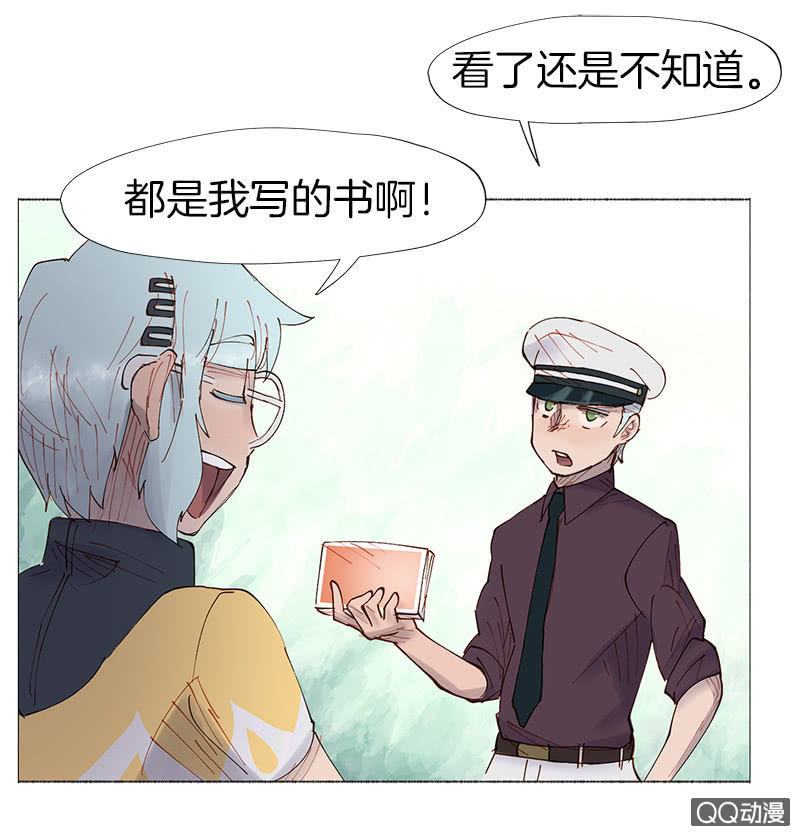 《少女与流星》虚构与现实 第10页