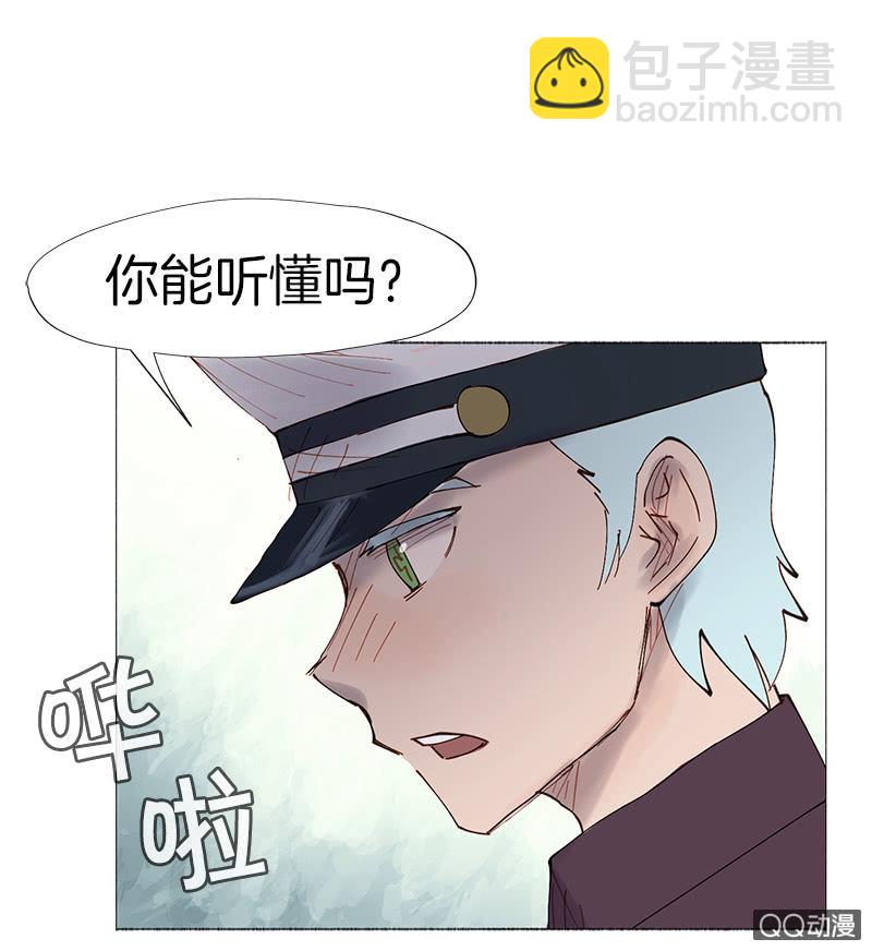 《少女与流星》虚构与现实 第17页
