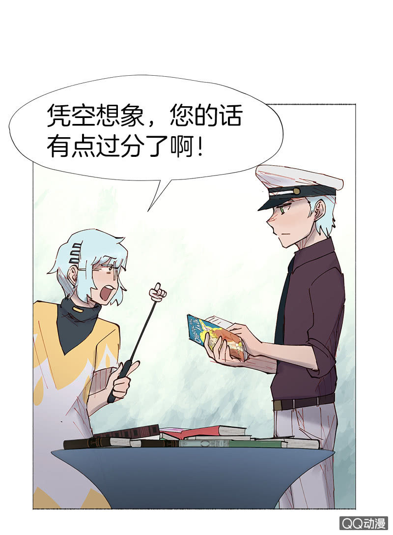 《少女与流星》虚构与现实 第19页