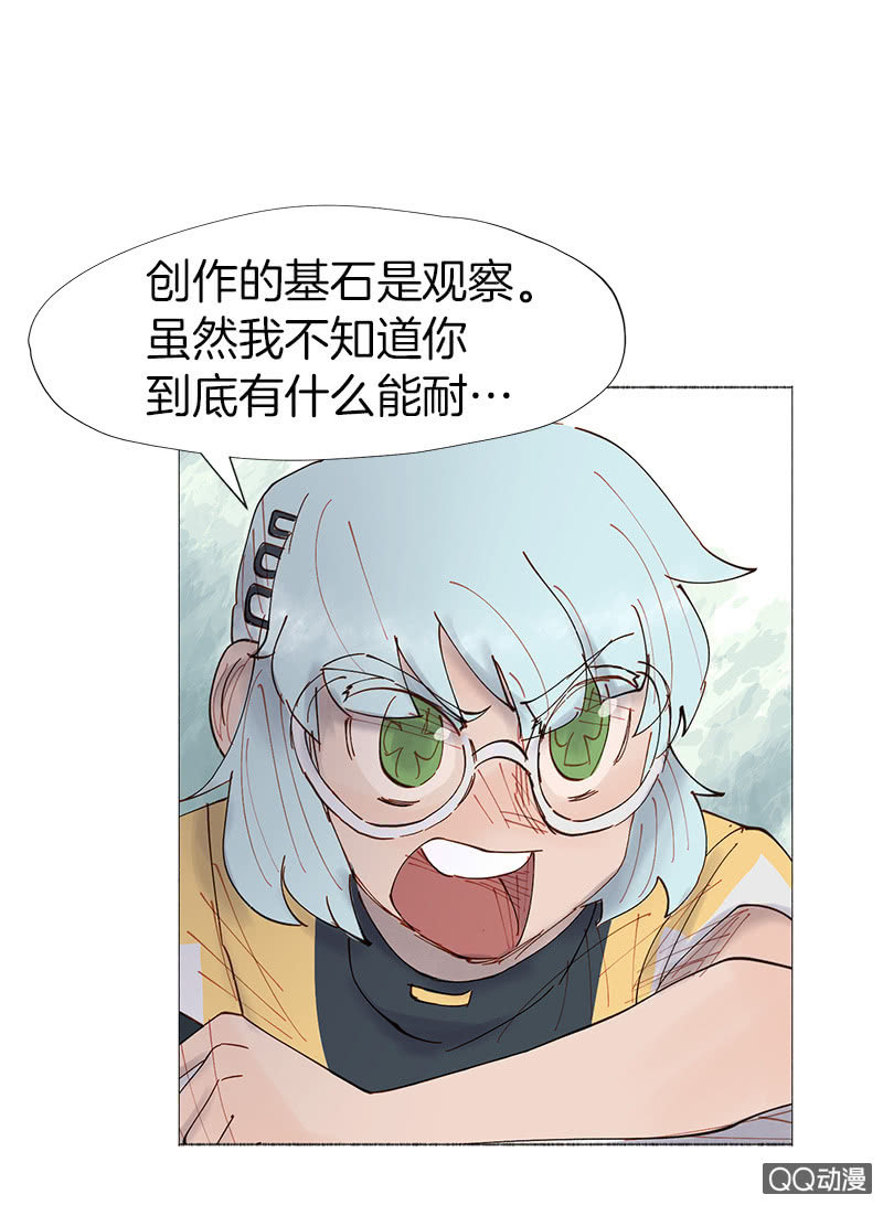 《少女与流星》虚构与现实 第20页