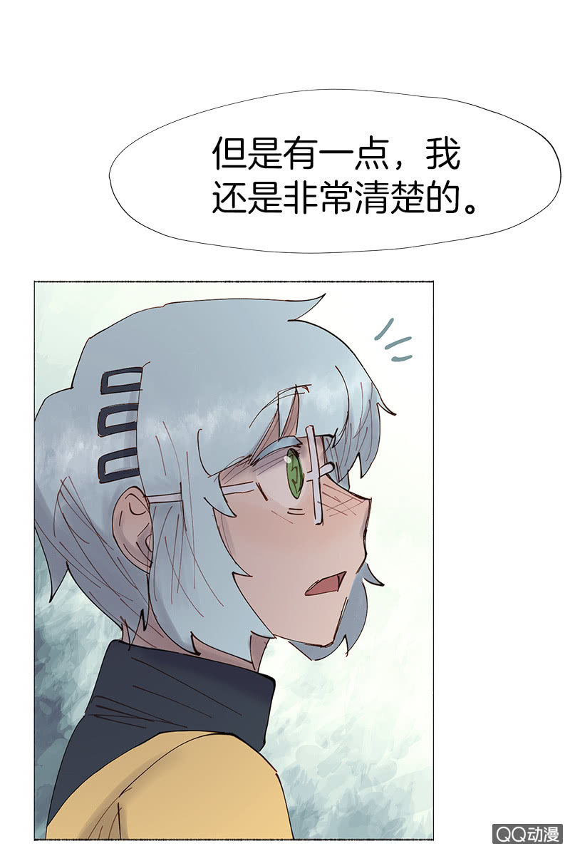 《少女与流星》虚构与现实 第33页