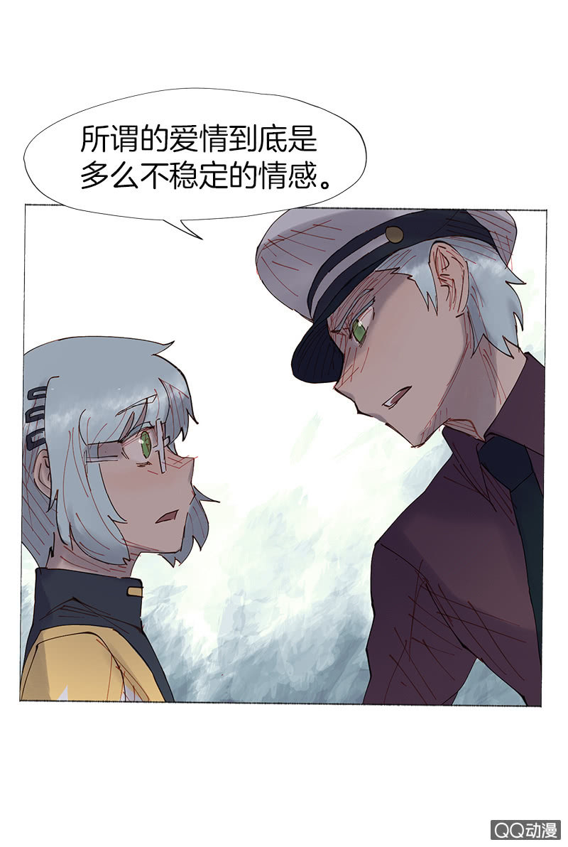 《少女与流星》虚构与现实 第35页
