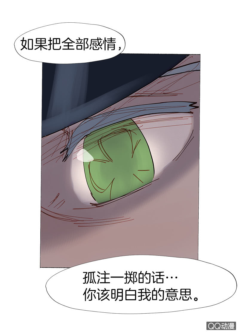 《少女与流星》虚构与现实 第36页
