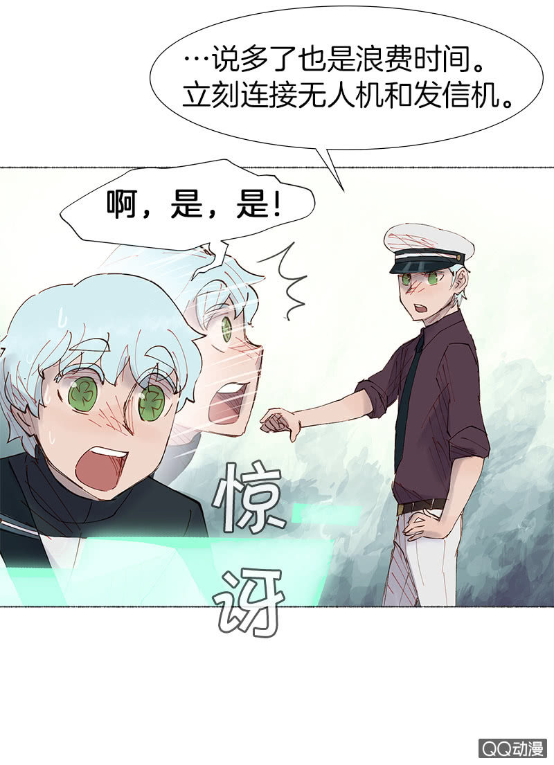 《少女与流星》虚构与现实 第41页