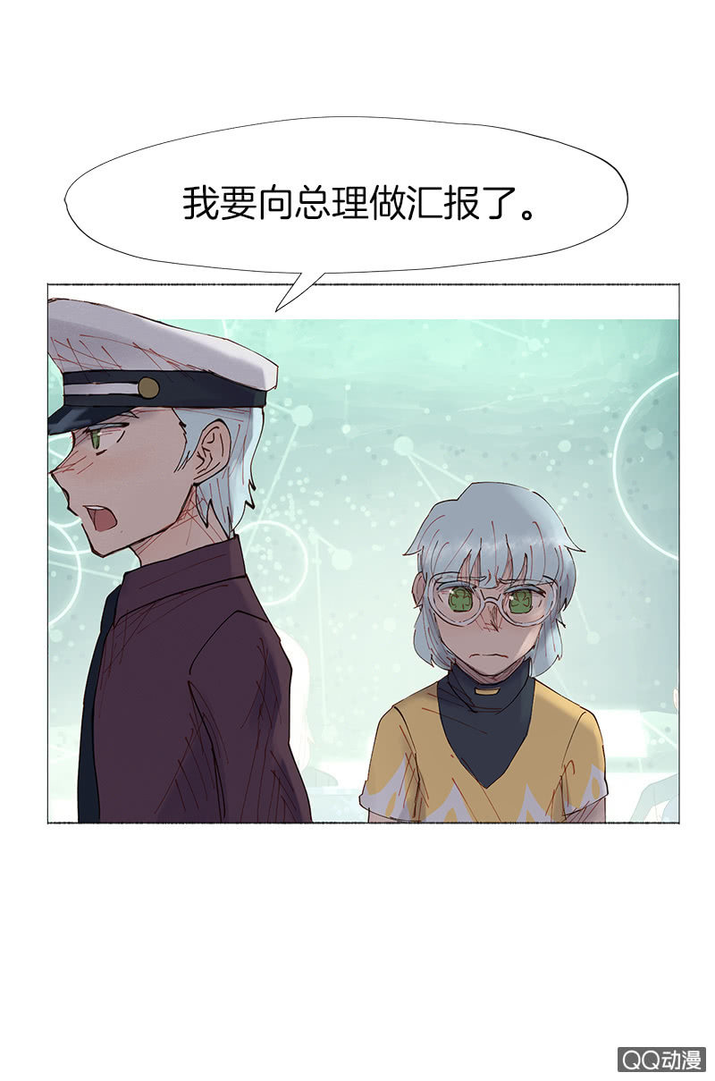 《少女与流星》虚构与现实 第42页